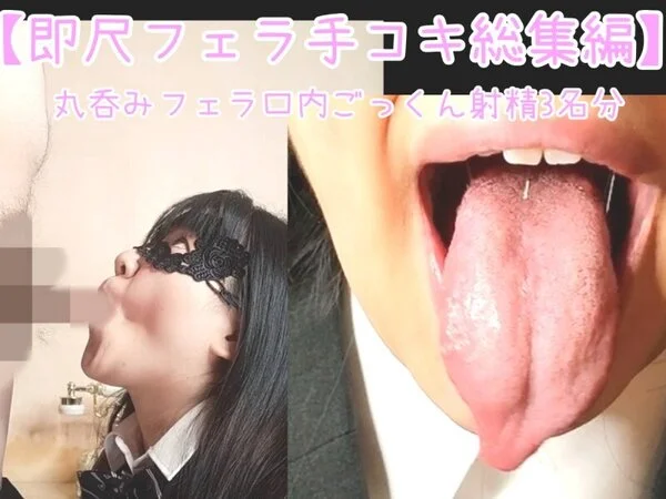 100分越え!【神フェラ総集編 68 】過去作No1のフェラテク美女達による喉輪