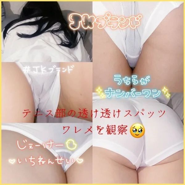 【テ〇ス部】透けスパッツから卑猥なワレメを撮影成功。