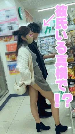 【撮影バレ→見せつけ#9】真横に彼氏が居てもお構いなし?!パンツ見せつけ→お触り