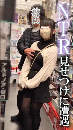 【撮影バレ→見せつけ#21】NTR癖カップルが見せつけてきて→彼氏さん公認の爆乳