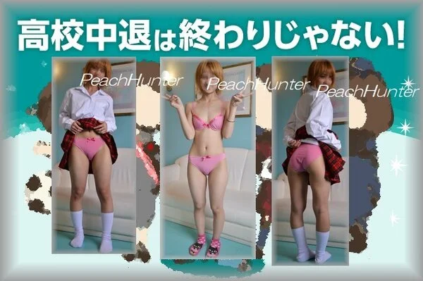 まとめて販売 18歳中退サポート