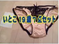 《《《いとこ19歳★7作品セット》》》