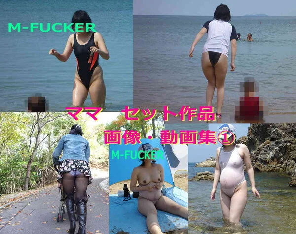 ●ママ作品 お得なセット!①