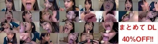 【なんと、特典動画3本付!】あべみかこのエロ長い舌シリーズ1～7まとめてDL