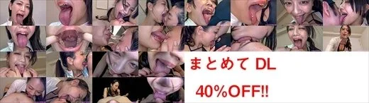 【特典動画付】及川貴和子様のエロ長い舌シリーズ1～6まとめてDL