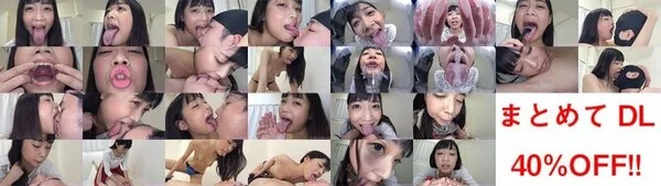 【特典動画付】山井すずのエロ長い舌シリーズ1～7まとめてDL