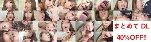 【特典動画付】AIKAのエロい舌シリーズ1～7まとめてDL