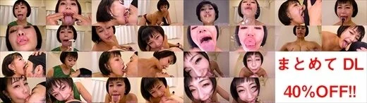 【特典動画2本付】明里ともかのエロ長い舌シリーズ1～7まとめてDL