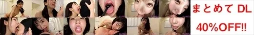 【特典動画3本付】変態くんたちの願望叶えてあげる!極上の舌唾臭いリクエストプレイ