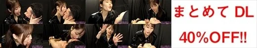 【特典動画1本付】天然美月のエロ長い舌シリーズ特別編1～2まとめてDL