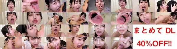 【特典動画2本付】月見若葉のエロ長い舌シリーズ1～7まとめてDL