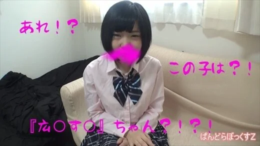 【個人撮影】美乳Dカップ♪絶対的美〇女『広〇す〇?!』似の純朴娘‼《あいちゃん》