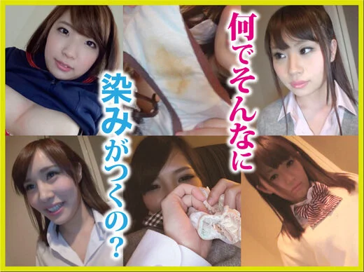 【パンツ染み】何でそんなに染みがつくの…?総まとめ!
