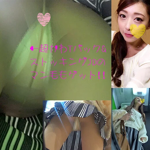 【巨乳!クビレ!スタイル抜群!激カワ美女パンチラ陰毛も見えた!】チャラ男現役大学