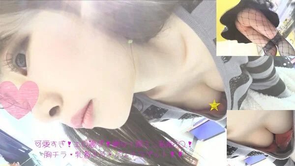 クソカワ(・∀・)イイ!!クソエロ網タイツのJ〇ちゃん!強烈胸チラ・乳首チラ・パ