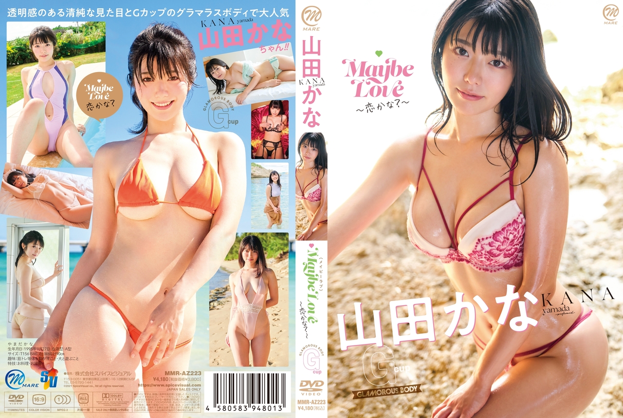 山田かな  Maybe Love～恋かな？～