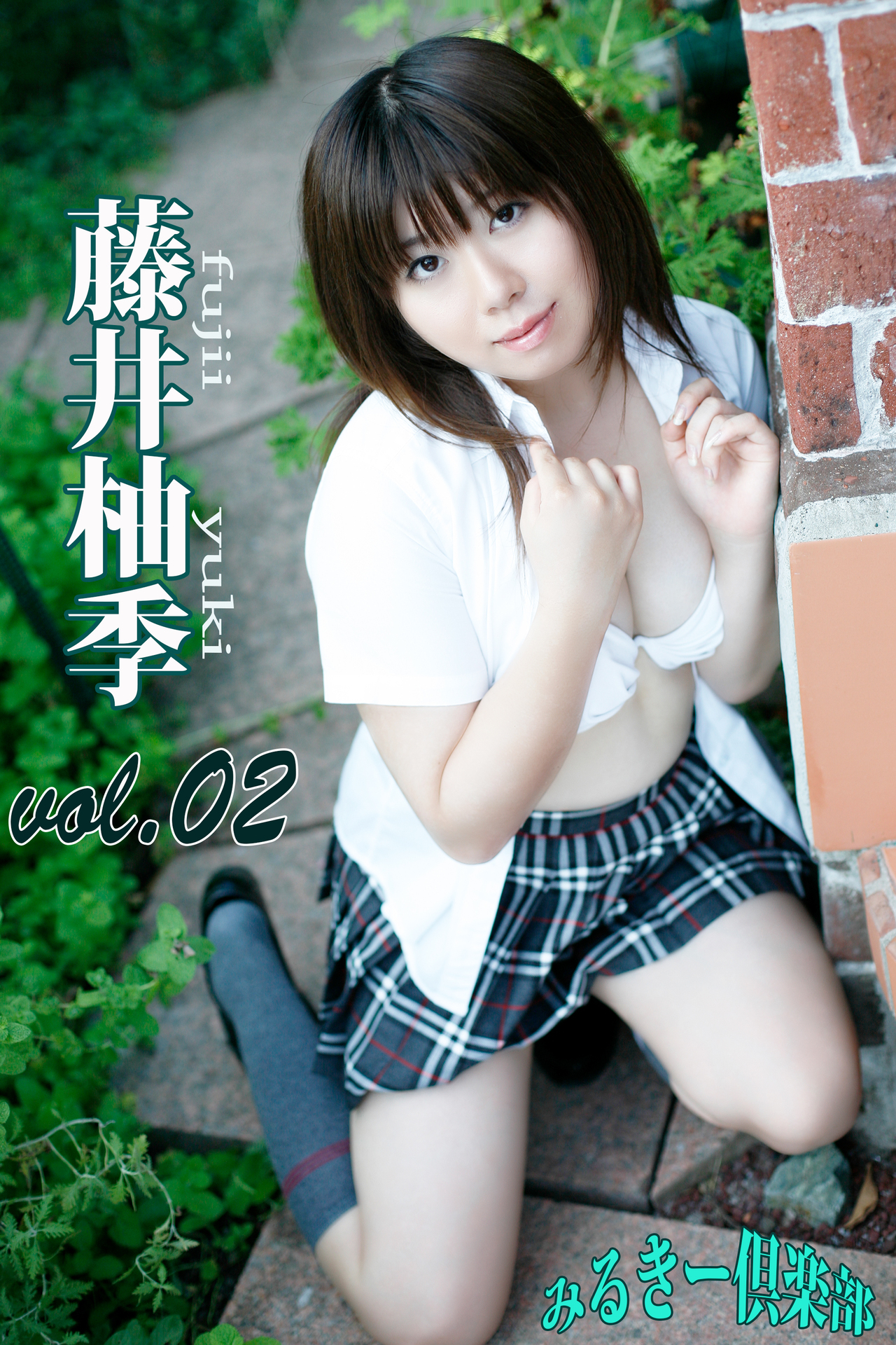 藤井柚季　vol.02
