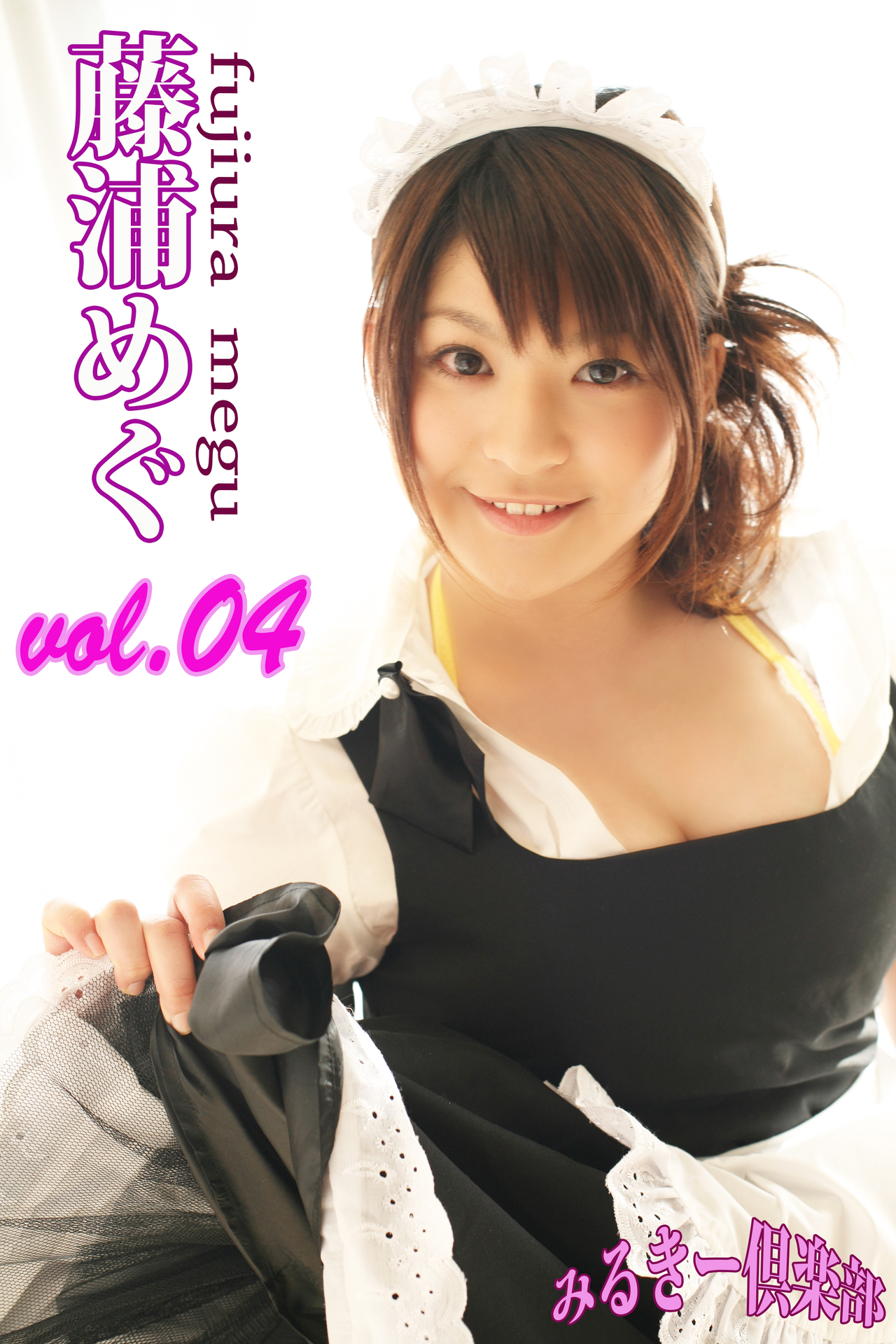 藤浦めぐ　vol.04