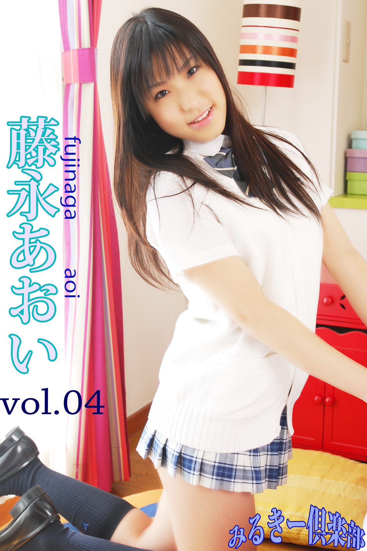 藤永あおい　vol.04