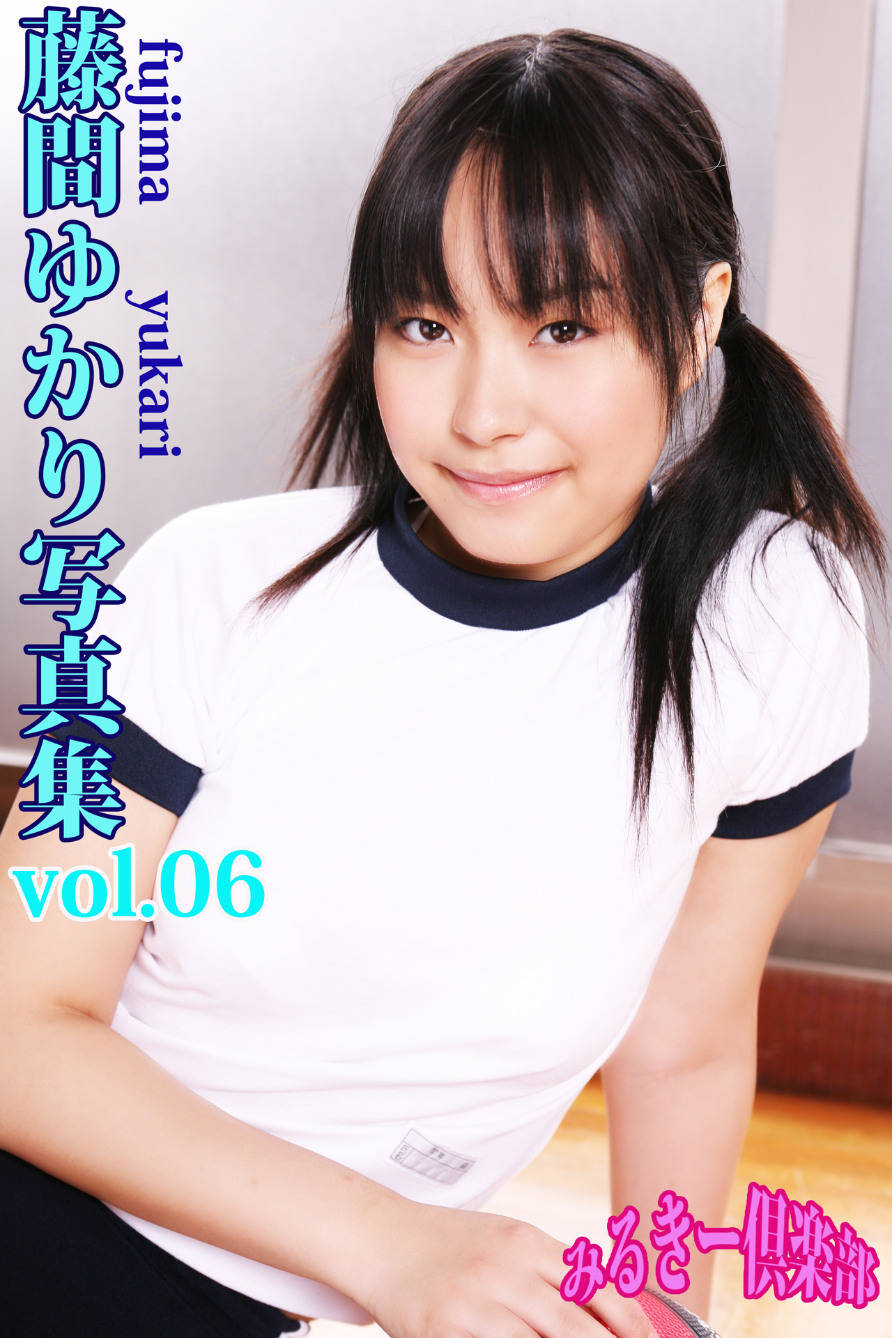 藤間ゆかり　vol.06