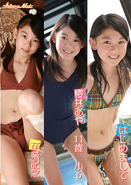 はじめまして　櫻井あや  卒業記念