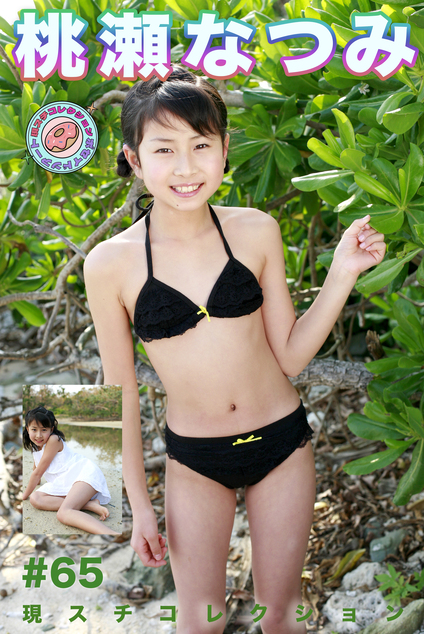 現スチコレクション #65 桃瀬なつみ