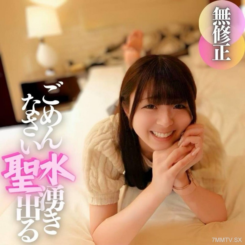 fc2-ppv 4605188 1/20迄で完全削除【短期公開】『ごめんなさい、、』刺激する度に湧き出る聖水!!尻穴まで真ピンクの完成系.◯.リ.に競泳水着。背徳感フルMAXの18歳、種付け録。 {