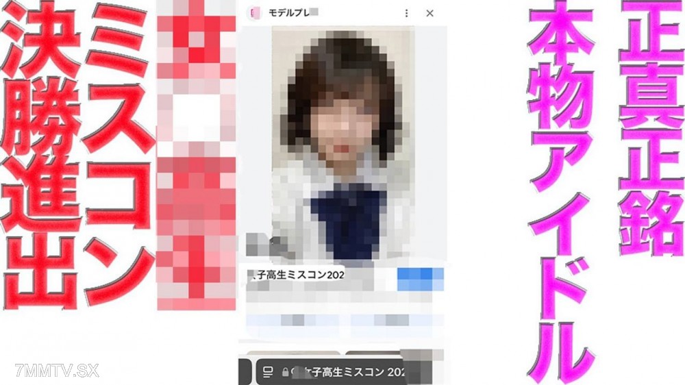 FC2-PPV 4656021 FC２最高の大*事*件再び！！女○○生ミスコンファイナリスト再降臨！！正真正銘のアイドルグループ在籍！！購入後本編は『完全顔出し』！CDデビュー済！１９才、Hカップ！！神スタ {