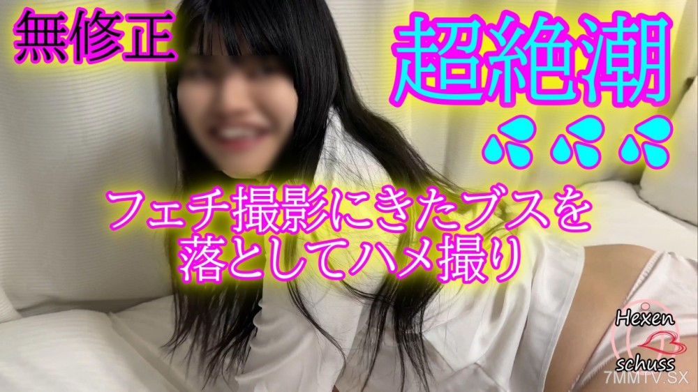 fc2-ppv 4668170 ★無修正★事前に( ﾟДﾟ)を見せないので理由があるかと思ってたらカワブスですわｗ相手にフェチ撮影と説明していますが、もちろん最後はSEXします◆レビューでDL可能です{