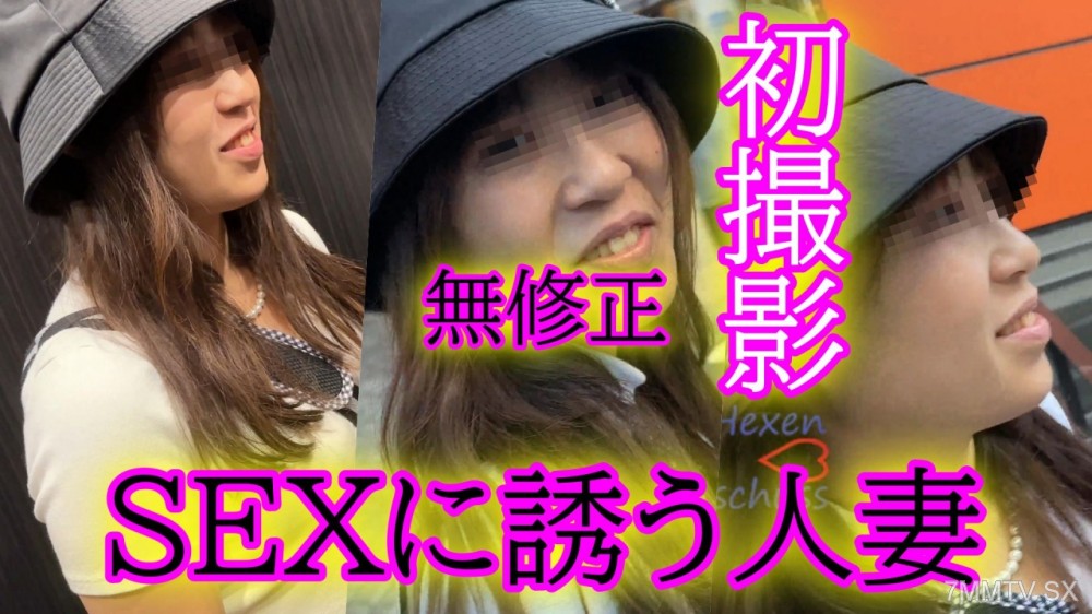 FC2-PPV 4671763 ★無修正★SEXがしたいが故に演技をしてホテルに誘った人妻。本当にSEXしたいだけだったみたい。。。溢れるおまんこ◆レビューでDL可能です{