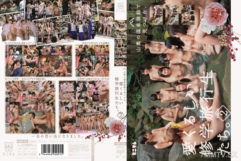 [モザイク破壊]MUM-143 山奥の温泉旅館で見つけた、愛くるしい修学旅行生たち。シーズン2