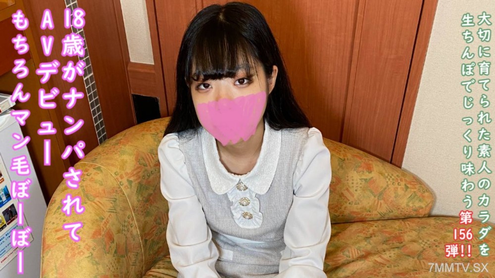 fc2-ppv 4685505 ★特典で無修正 ♀156 買い物中にナンパされてそのままAVデビューしちゃう初々しさ半端ない18歳♡ フットワークの軽さがさすが令和おなご♡ 半外半中出しもきれいな直線を描いて大成功♡
