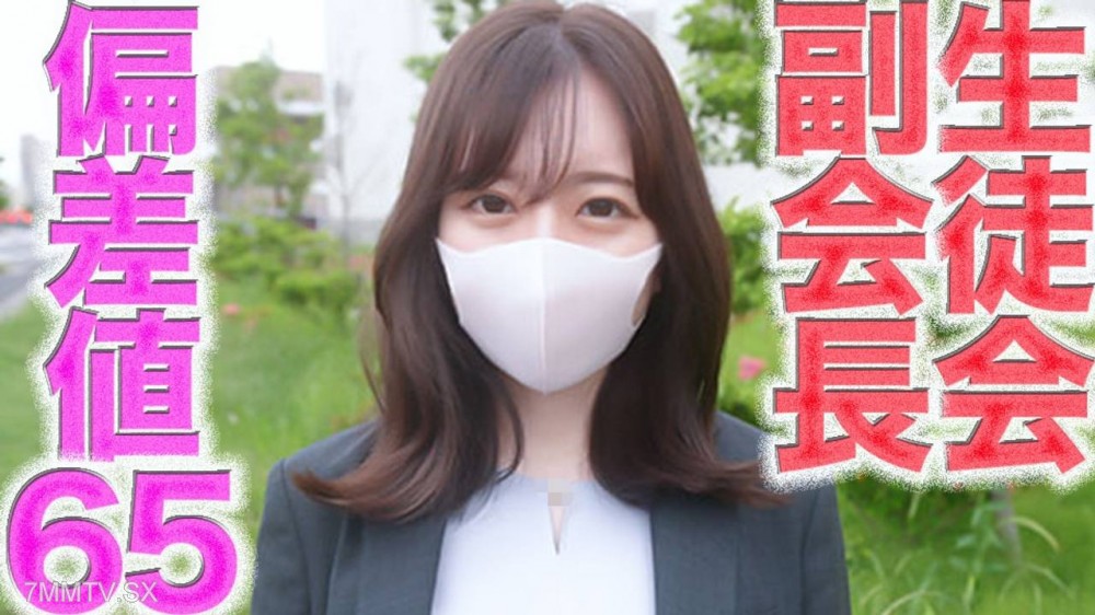 fc2-ppv 4701240 偏差値６５の秀才名門大○４○生は、就職活動中にリクルートスーツでジジイに野外で中出し。中○、高○と生○会副会長の超真面目なこ。完全初撮影！！！彼氏とラブラブNTR野外露出で真っ裸中出し、中出し２回戦、
