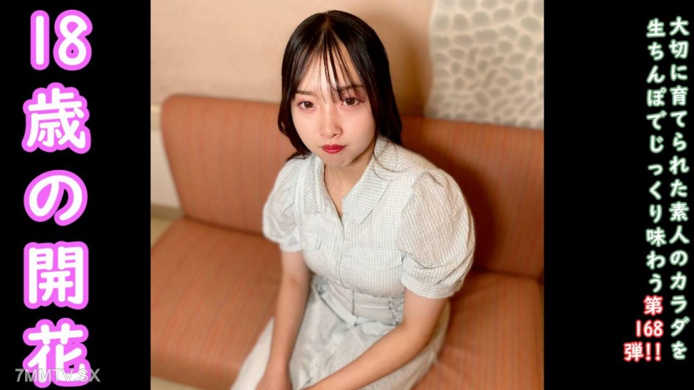 fc2-ppv 4734296 ★特典で無修正 ♀168 ごーほー18歳の天真爛漫なつむぎちゃんを大人の世界にお導きした思い出の動画。初めての中出し。