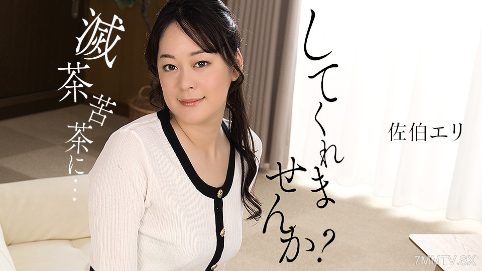 011425_001 私を滅茶苦茶にしてくれませんか？