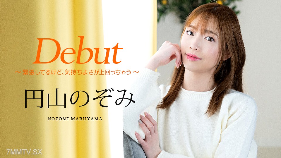 101125_001 Debut Vol.98 ~緊張してるけど、気持ちよさが上回っちゃう~