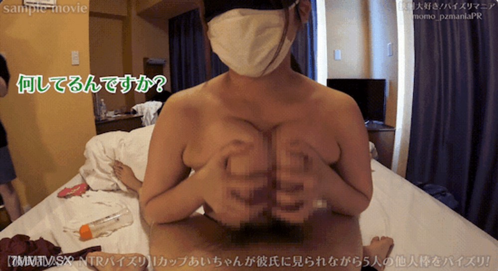 fc2-ppv 4789367 【NTRパイズリあいちゃん番外編】彼氏のすぐそばで…Iカップあいちゃんが5人の他人チンポをパイズリ＆◯撮 | FC2コンテンツマーケット