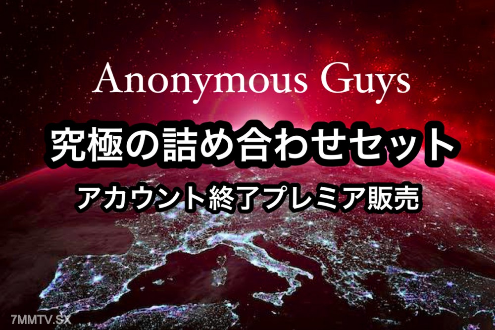 fc2-ppv 4790248 【アカウント終了】〜活動終了〜 今までありがとうございました。【完全版】 | FC2コンテンツマーケット