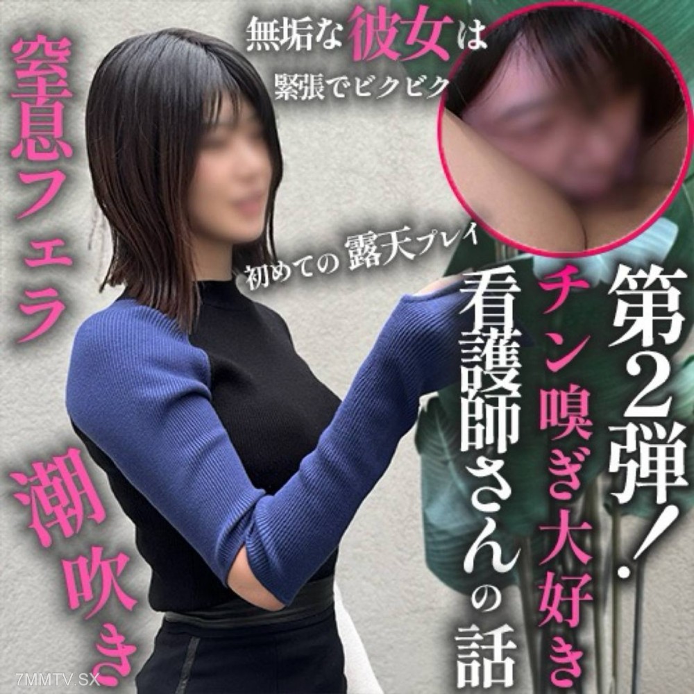 fc2-ppv 4808147 【第2弾!】えっちするのって私から誘っても良いんですか？←女の本性。夜勤明け**２時間で癒しを乞うチンポの匂いを嗅ぐのが大好きな女に２連続中出し。休憩は40秒しか与えない | FC2コンテンツマーケット