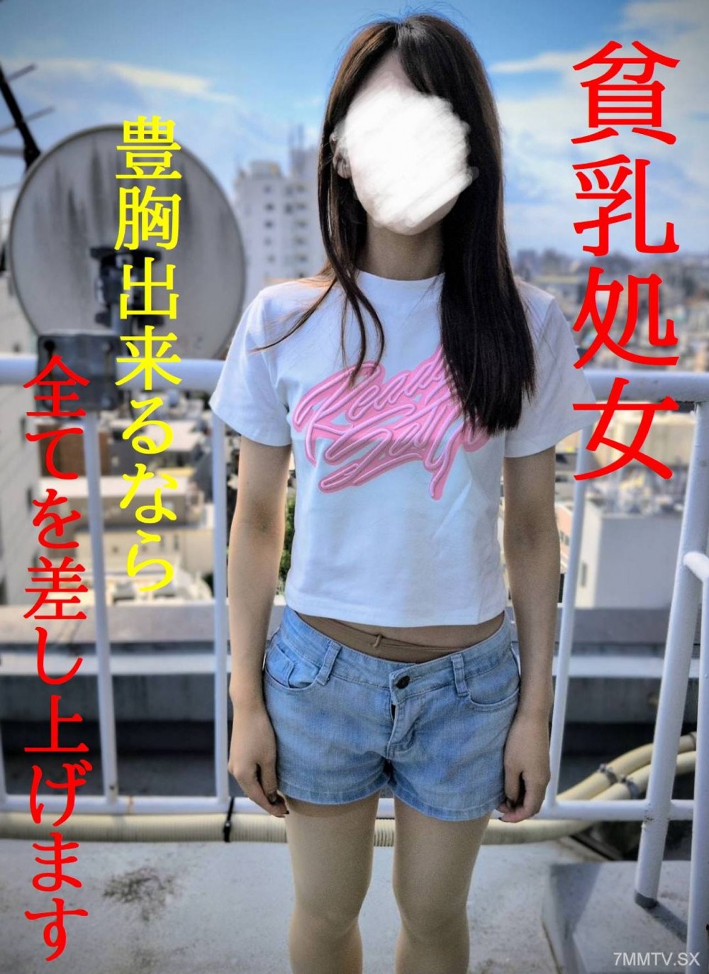 fc2-ppv 4820867 ★新作12/31迄半額SALE★貧乳処女★豊胸の為に初めてを投げ捨てた本物ドキュメンタリー映像★SWEET19BLUES★ | FC2コンテンツマーケット