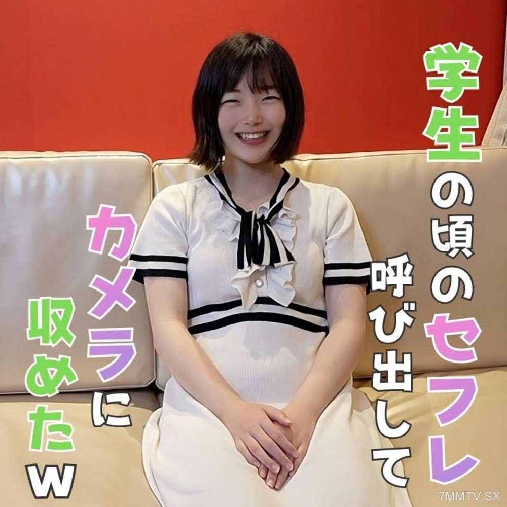 fc2-ppv 4833987 【200本限定.価格】【低身長で地味なセフレとのハメ撮り】 ガク生の時に酔わせた勢いからセフレになったチョロい芋女。久々の再会を祝して中出し＆録画 | FC2コンテンツマーケット