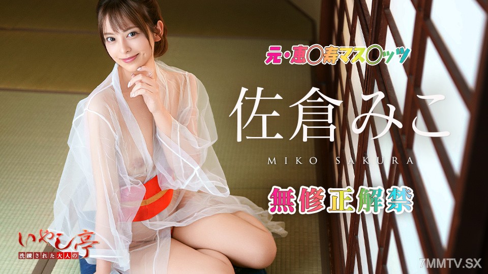 012426_001 洗練された大人のいやし亭 ~褒め隠語でご奉仕ファック~