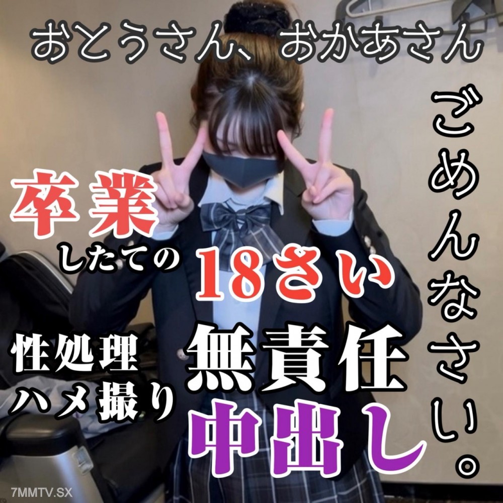 fc2-ppv 4839349 【無・初撮影】初々しい18歳なりたて色白ちっぱいちゃん。制服着させて成り行きでおじさんに特濃精〇をぶち込まれるDIGITAL TATTOO | FC2コンテンツマーケット