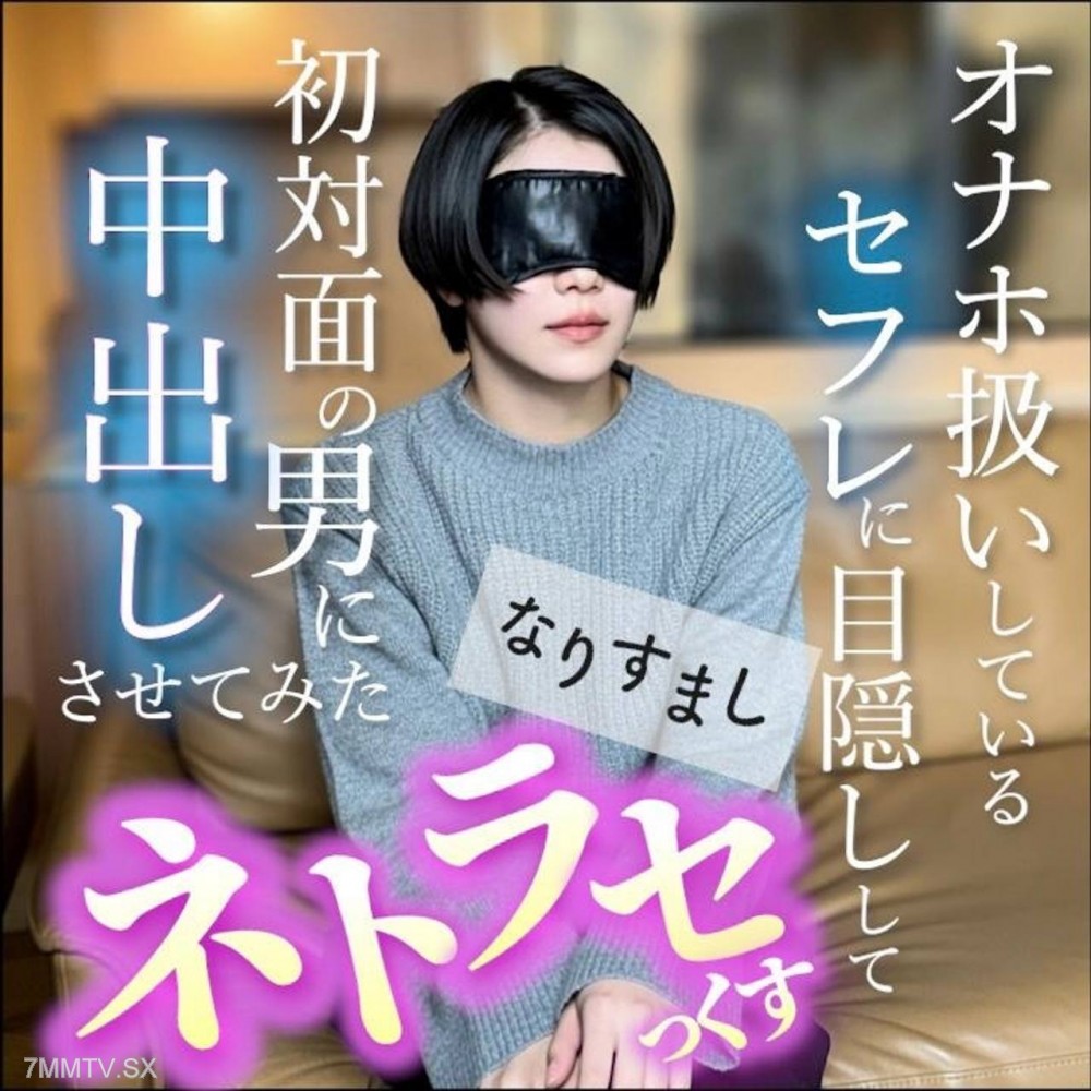 fc2-ppv 4844791 【無】大人気美女再販！！オナホ扱いしているセフレに初対面の男に中出しさせてみた いわゆるネトラセっくす | FC2コンテンツマーケット