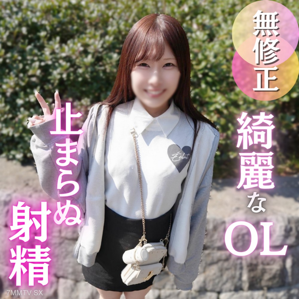 fc2-ppv 4865691 3日間！70OFF【初撮り】綺麗系色白ＯＬ。溜めていた性欲をエッチな液とともに大解放！後は中出しフィニッシュも久々だからオールオッケー！！ | FC2コンテンツマーケット