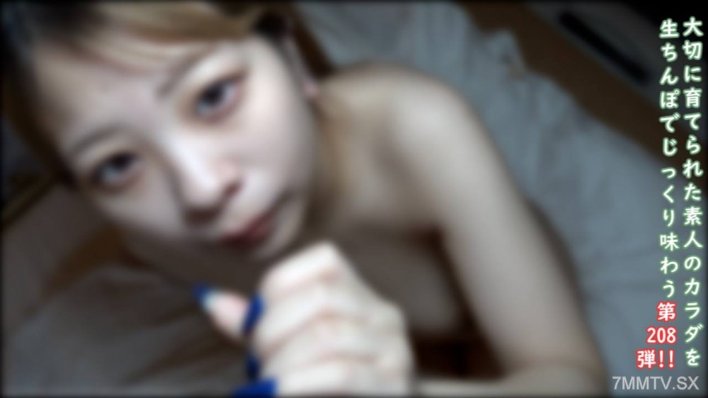fc2-ppv 4868179 ♀208 かわいい顔のぷるんぷるん美乳素人♡彼氏のためなら裸にだってなれるんだよね♡たっぷり中だし！ ★特典で顔出しと無修正 | FC2コンテンツマーケット