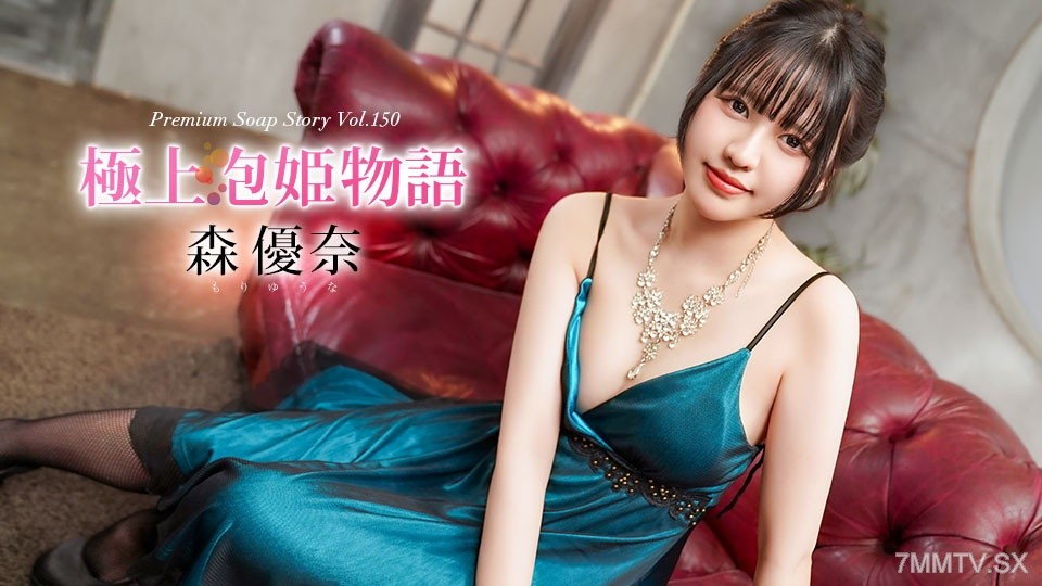 040426_001 極上泡姫物語 Vol.150