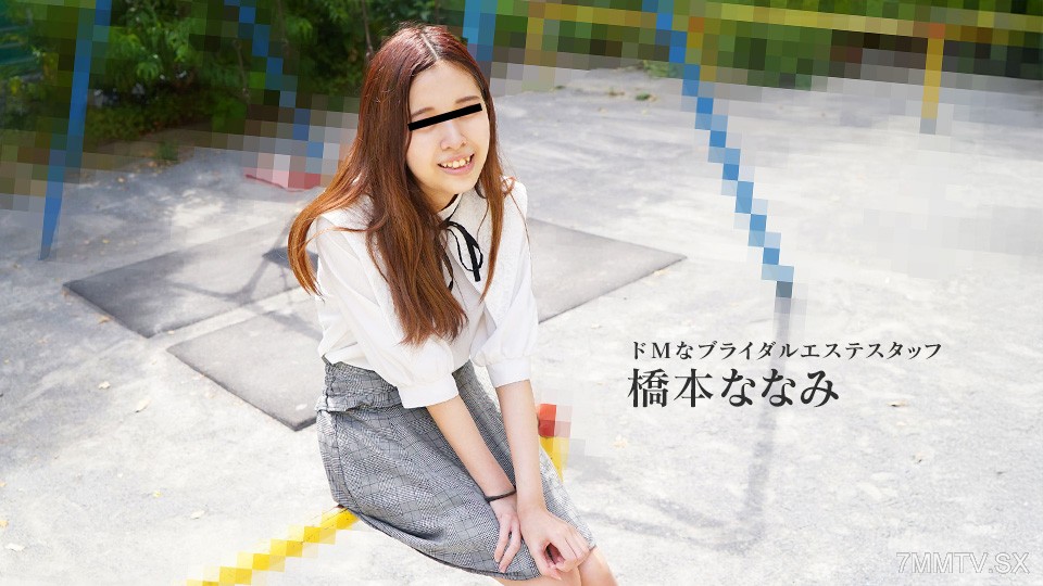 050426_001 上品でドMなブライダルエステスタッフをナンパSEX！