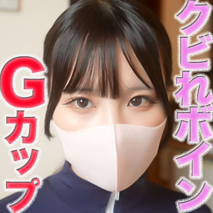 fc2-ppv 4904521 Gカップ、クビれボイン！神スタイル！完全初撮影！、号泣、後悔、、NTR、イマラチオ、ビ○○、首○○、パイズリ、アナル舐め、猿ぐつわ、鼻の穴舐め、個撮５４５人目 | FC2コンテンツマーケット