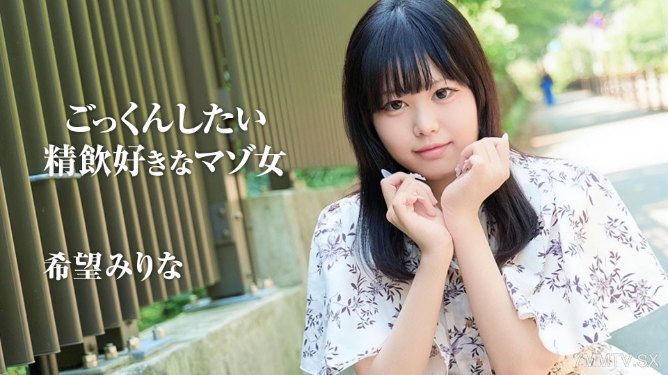 070226_001 ごっくんしたい！精飲好きなマゾ女 Vol.4